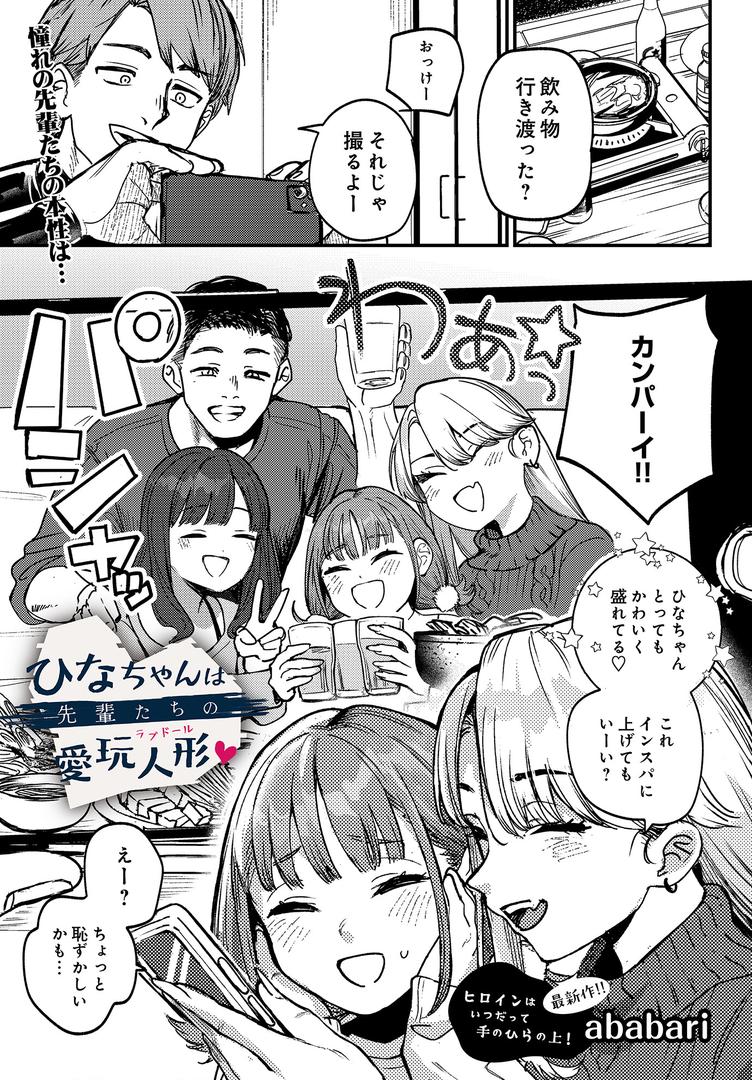 COMIC Luxuria Vol.03の77ページ目