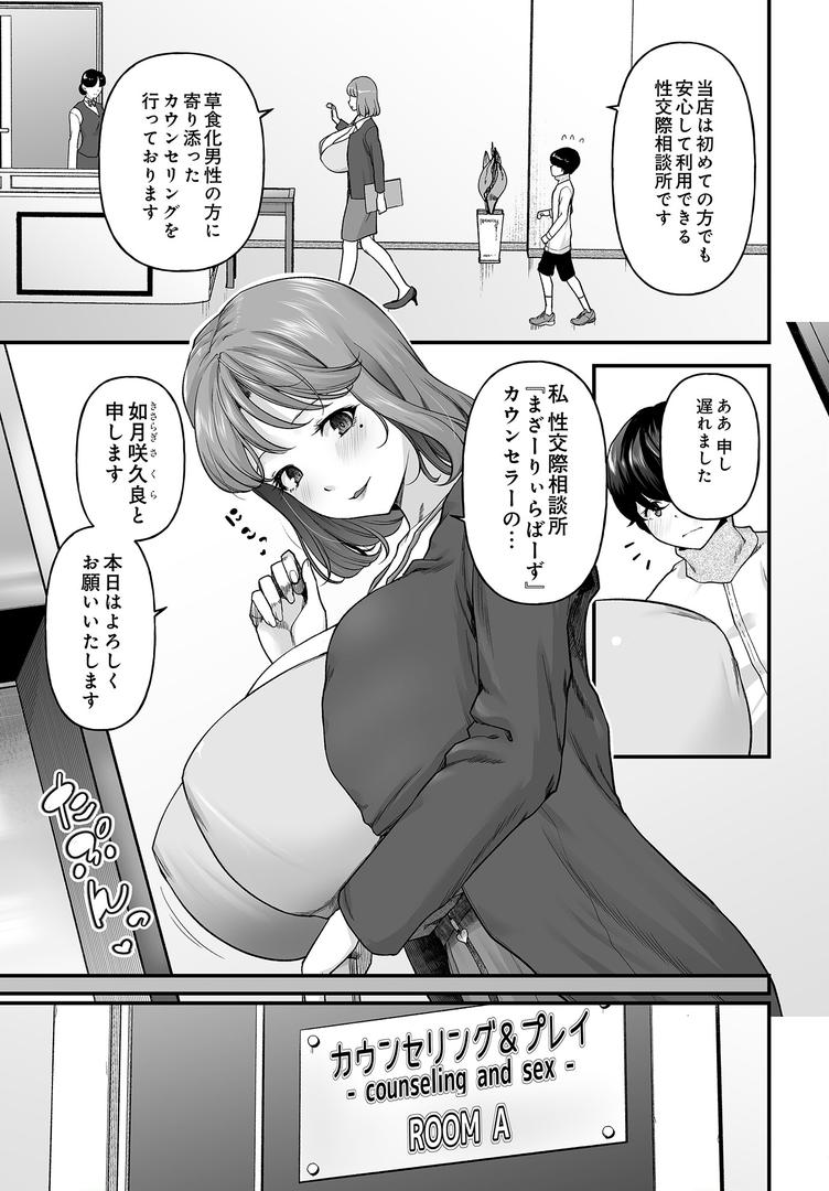 COMIC Luxuria Vol.03の111ページ目