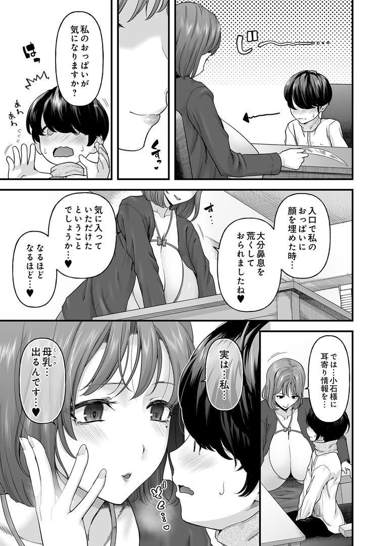 COMIC Luxuria Vol.03の113ページ目