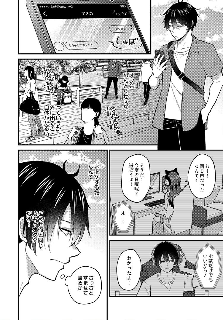 COMIC Luxuria Vol.03の144ページ目